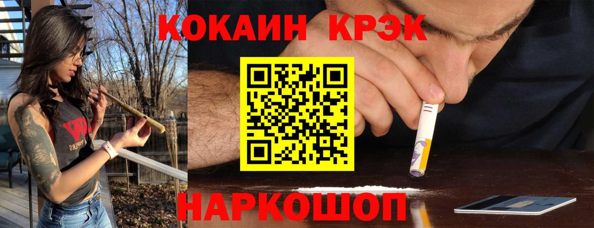 Людиново  COCAIN Columbia  Cocaine  Вход с VPN  Кокаин Fish Scale 