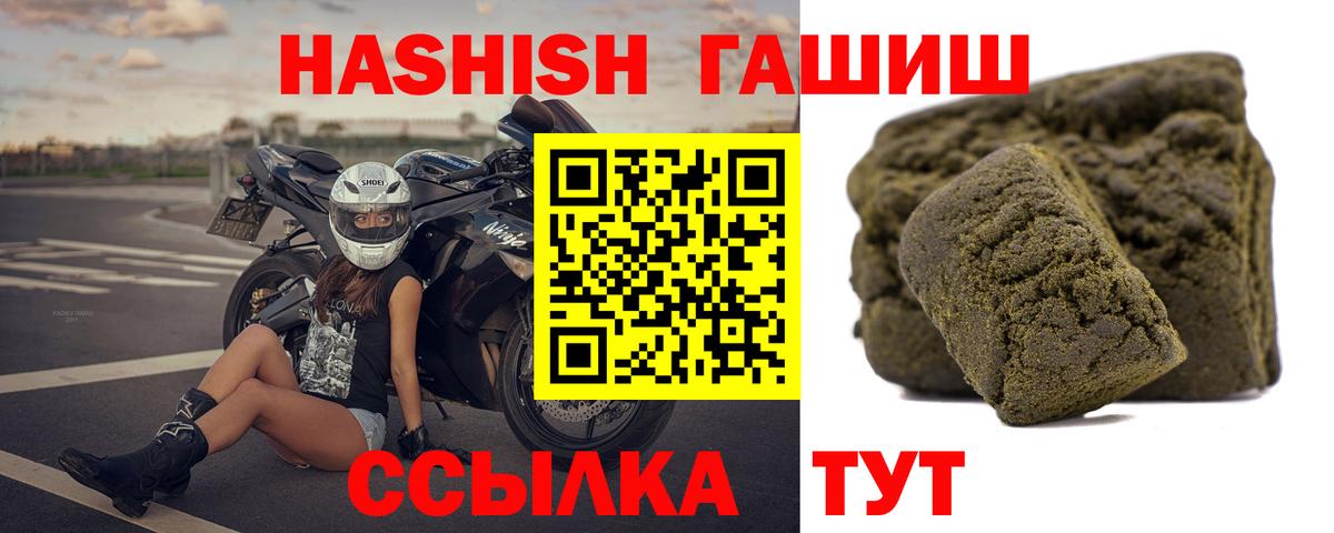 ГАШ индика сатива Людиново