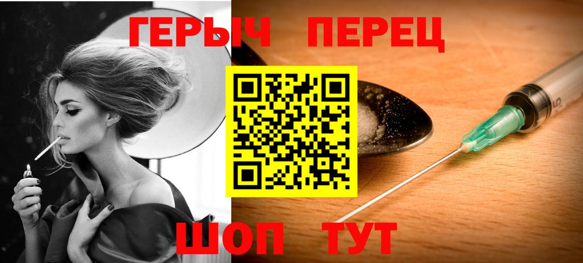 ГЕРОИН Heroin  ГЕРОИН  Людиново  Вход с VPN 