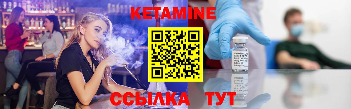 КЕТАМИН ketamine  Вход с VPN  Людиново  Кетамин ketamine 