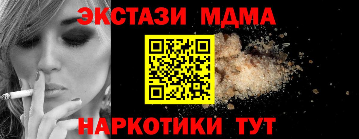 МДМА crystal  MDMA crystal  Вход с VPN  Людиново 