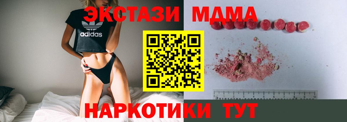 МДМА молли Людиново