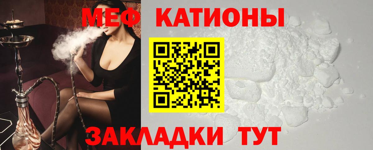 Мефедрон кристаллы Людиново