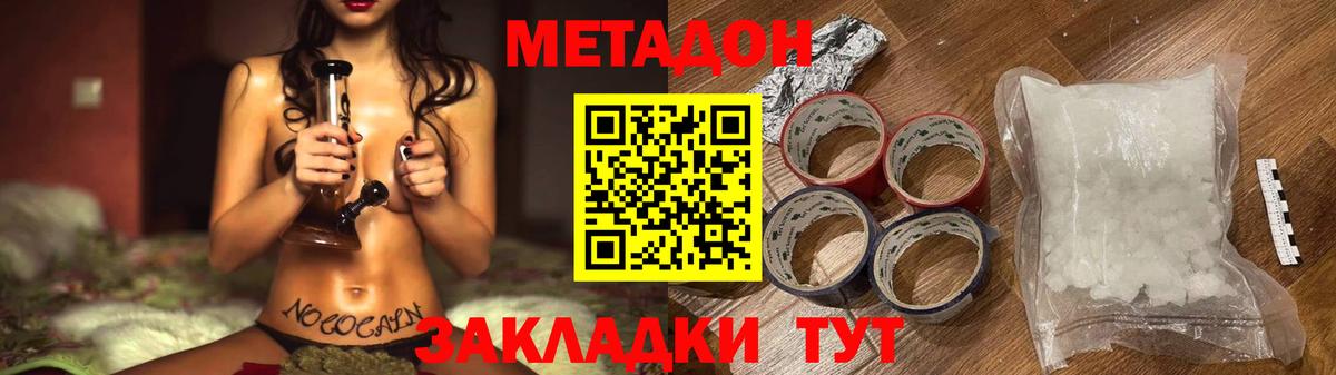 Людиново  Метадон мёд  мега как зайти  Вход с VPN 