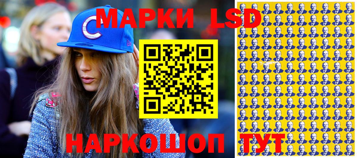 Наркотические марки 1,5мг Людиново
